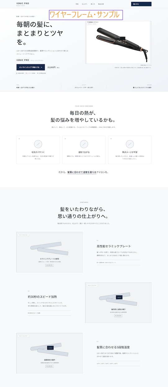 商品・サービスの魅力が伝わるLPをデザインします ヒアリングと情報整理から、目的に合う構成をご提案 イメージ3