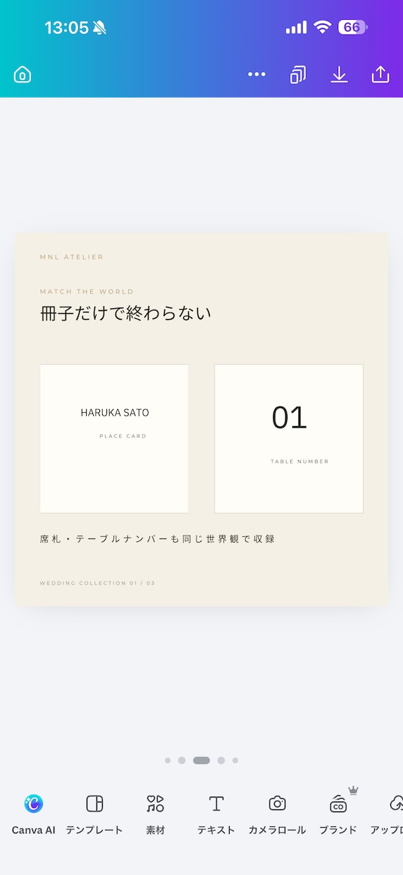 結婚式プロフィールブックをCanvaで作れます 「A5全12P＋席札・テーブル番号｜操作・印刷ガイド付」 イメージ3