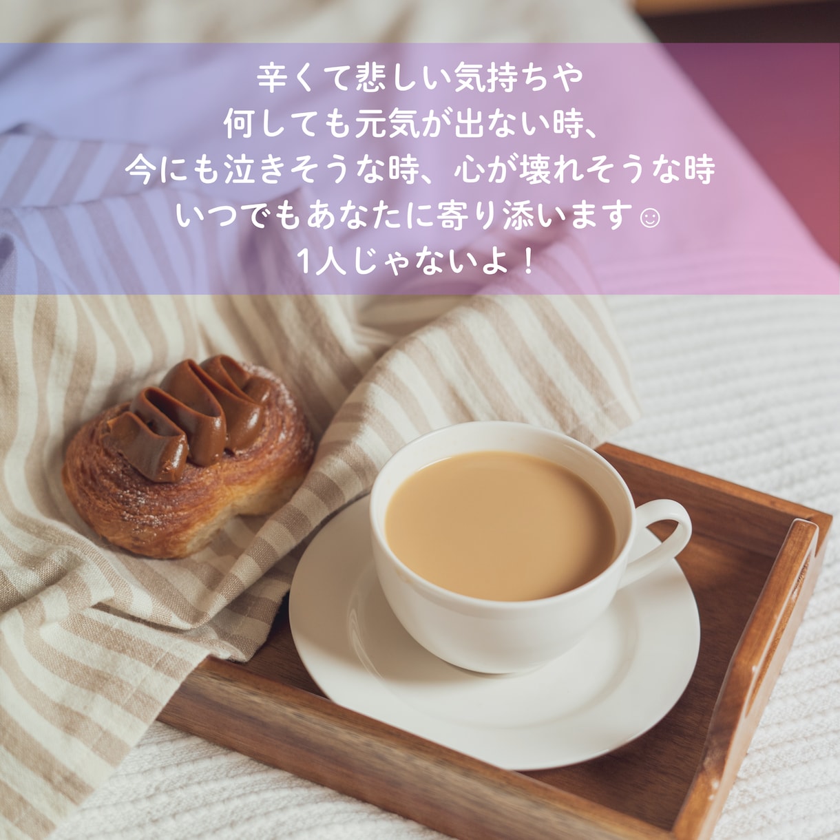 どんなお話もまるっと受け止めます ゆっくりじっくり、優しく寄り添いながらお話聞きます☺︎ イメージ3