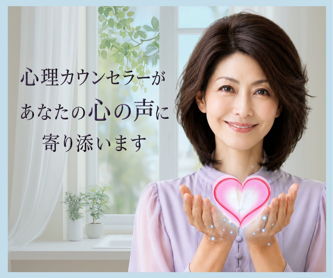 複雑な恋愛心理を解き明かし✨あなたの恋を応援します 豊富な人生経験に心理学をプラス✅あなたの想いに全力集中❗️ イメージ2