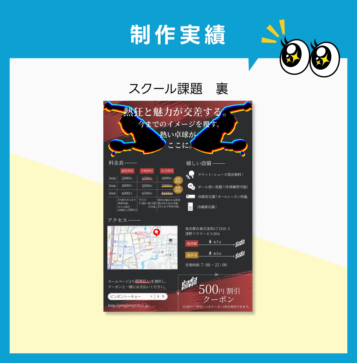 集客できる！チラシ制作いたます チラシ・パンフレットはデザインだけでなく構成が重要です！ イメージ7