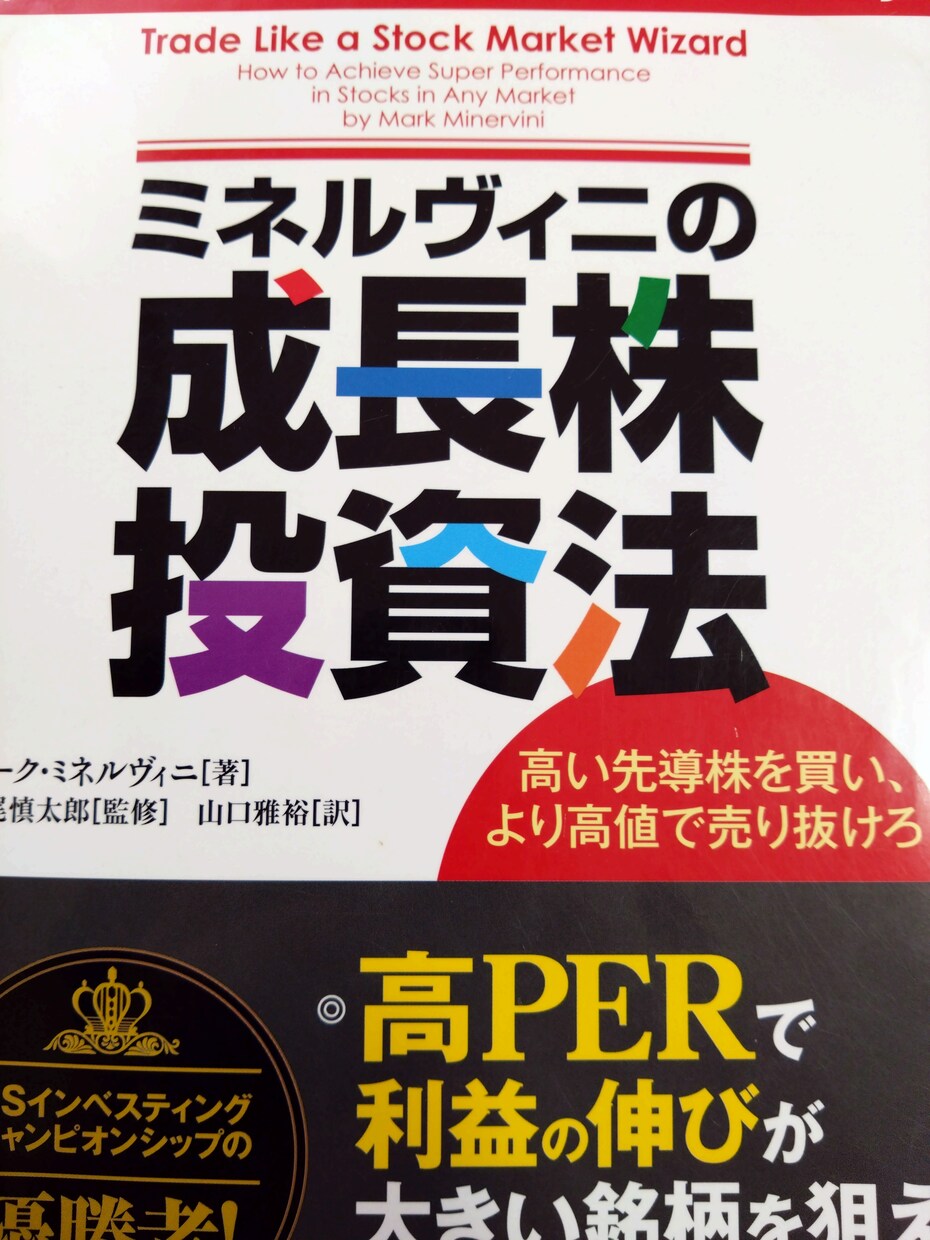 ミネルヴィニの成長株候補をナスダックから取得します トレンドテンプレートの判定にお困りの方に最適です イメージ2