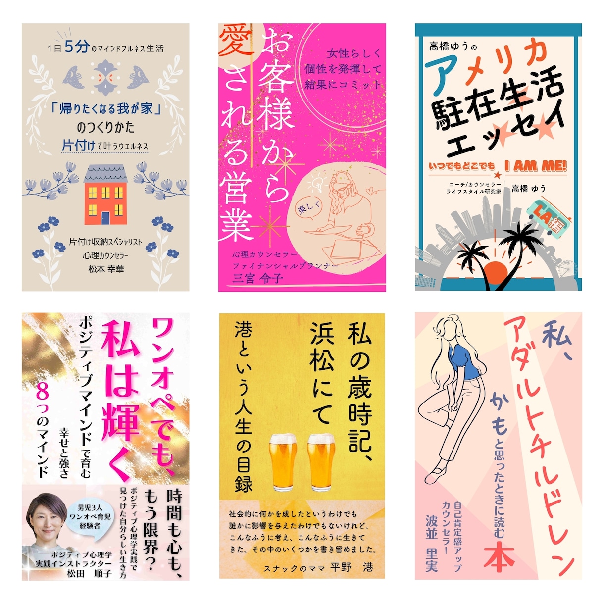 女性読者特化！電子書籍の表紙デザインを承ります 年間30冊の実績あり、依頼経験のない方でもご安心ください！ イメージ2