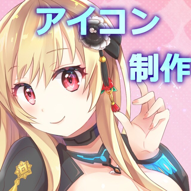 SNSアイコン制作いたします さくっと簡単に作りたい方にオススメ！ イメージ1
