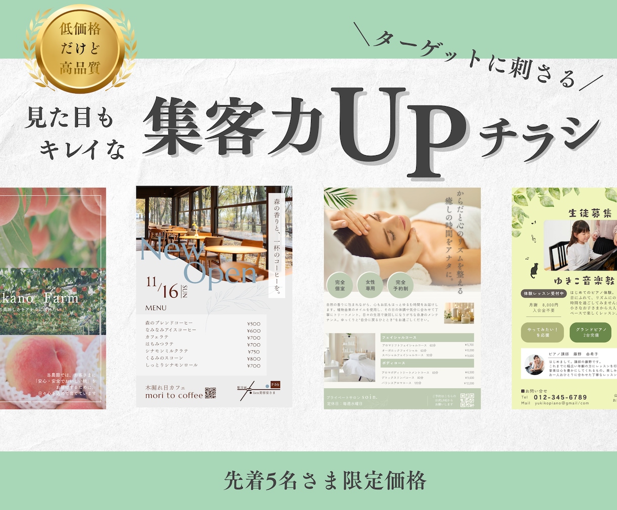 個人事業主様向けに見た目も効果も◎なチラシ作ります 現役Webデザイナーだからできる伝わる構成・レイアウト設計！ イメージ1