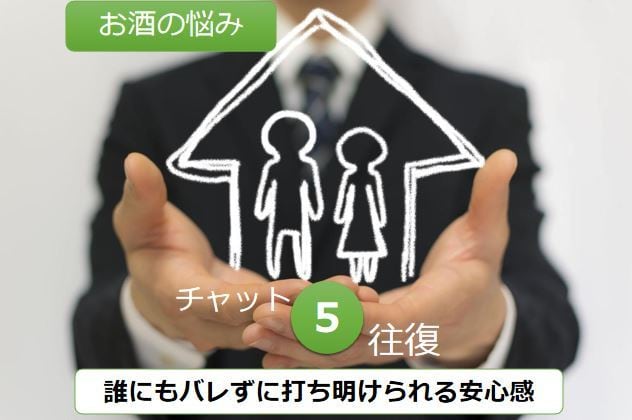 アルコールのお悩み相談：大丈夫！まだやり直せます 自らも依存症を経験した社会福祉士・依存症予防教育アドバイザー イメージ1