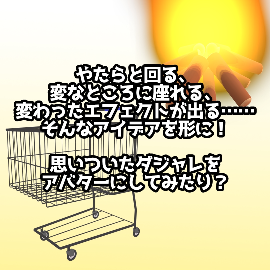 VRSNS用の非人型アバターを製作します VRChatやCluster用の変わったアバターを製作します イメージ2