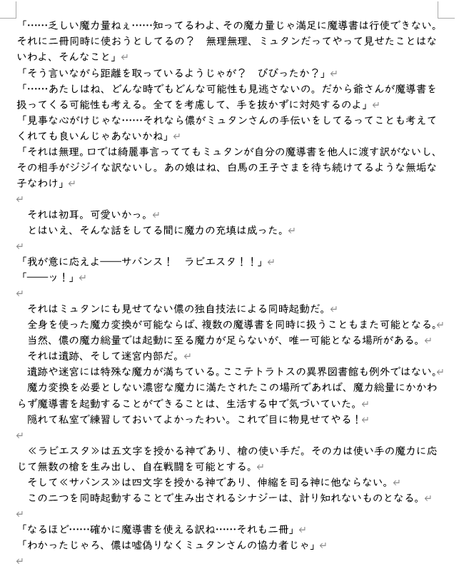 即納可｜音声作品台本や小説等、丁寧に執筆致します キャラクターを活かす文章を、要望に沿って仕上げます。 イメージ3