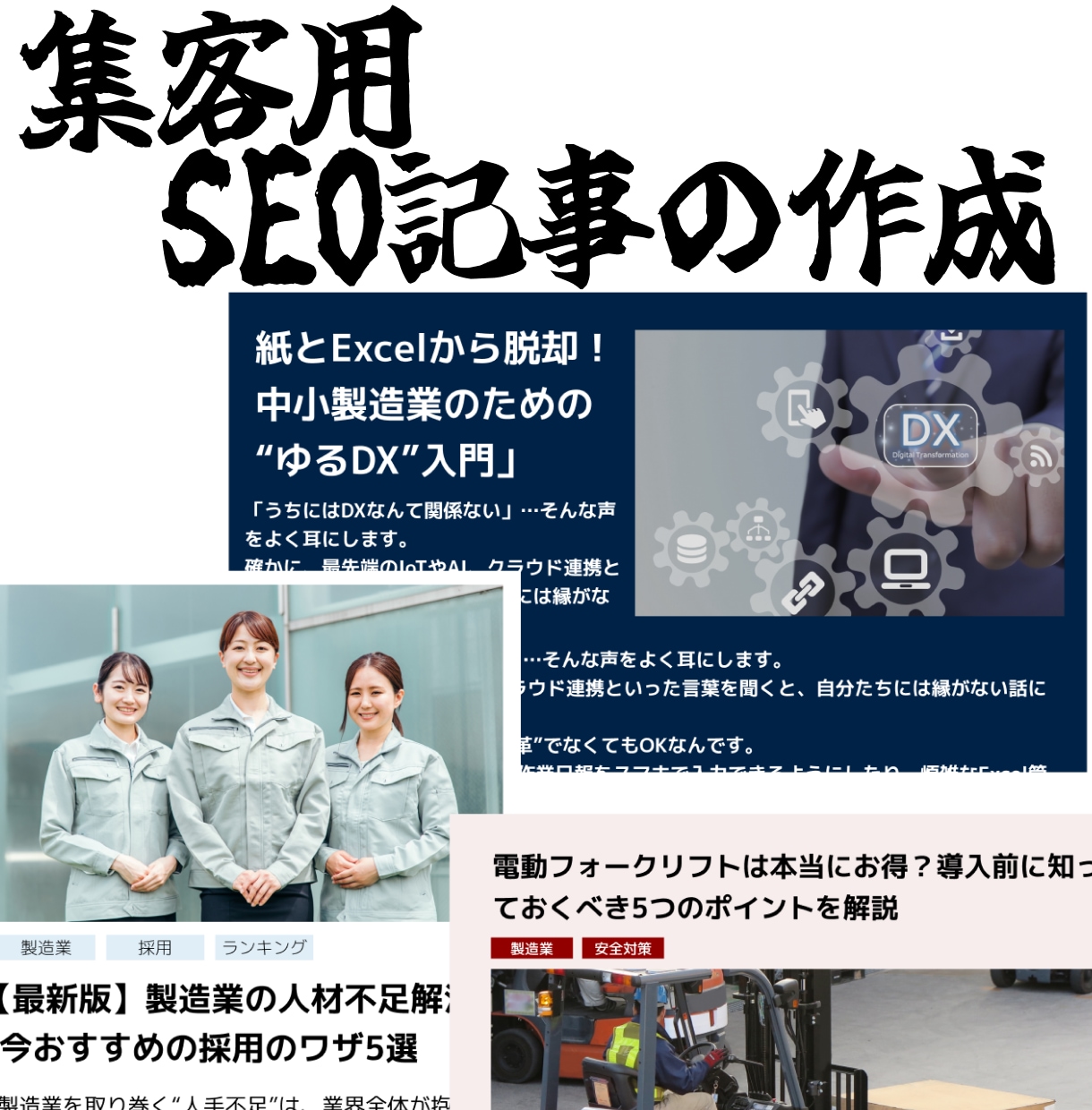 集客までトータル支援！SEOに強いHP制作します 【初心者でも安心】記事作成/広告運用などから最適な集客を実施 イメージ2