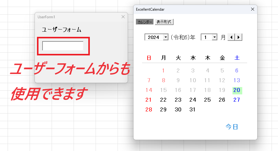 エクセルで使えるカレンダーフォーム提供します 地味に面倒で間違えやすい日付入力のお助けに！ イメージ4