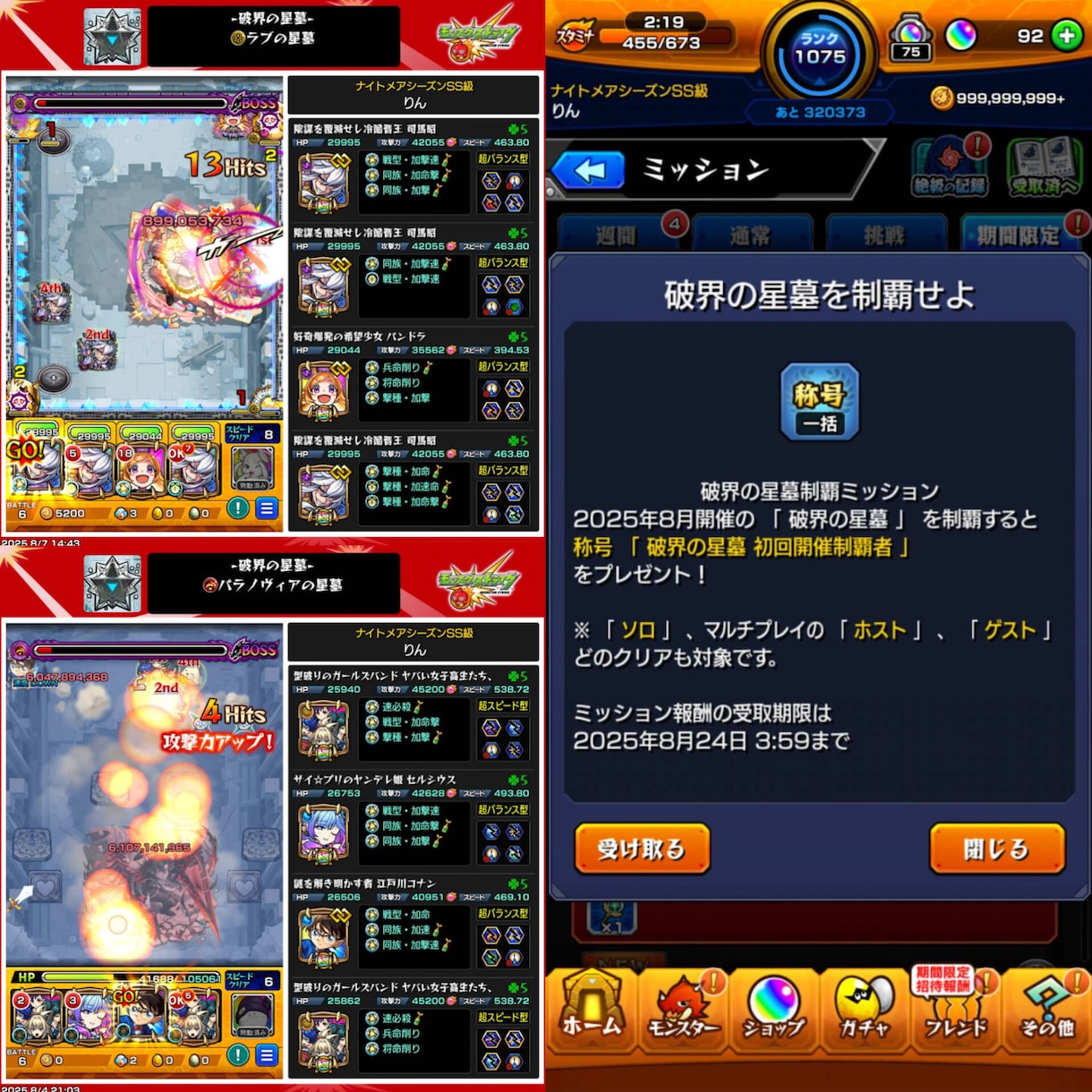 破壊の星墓5階層までを遊びます 難しいクエストで遊んでみましょう イメージ4