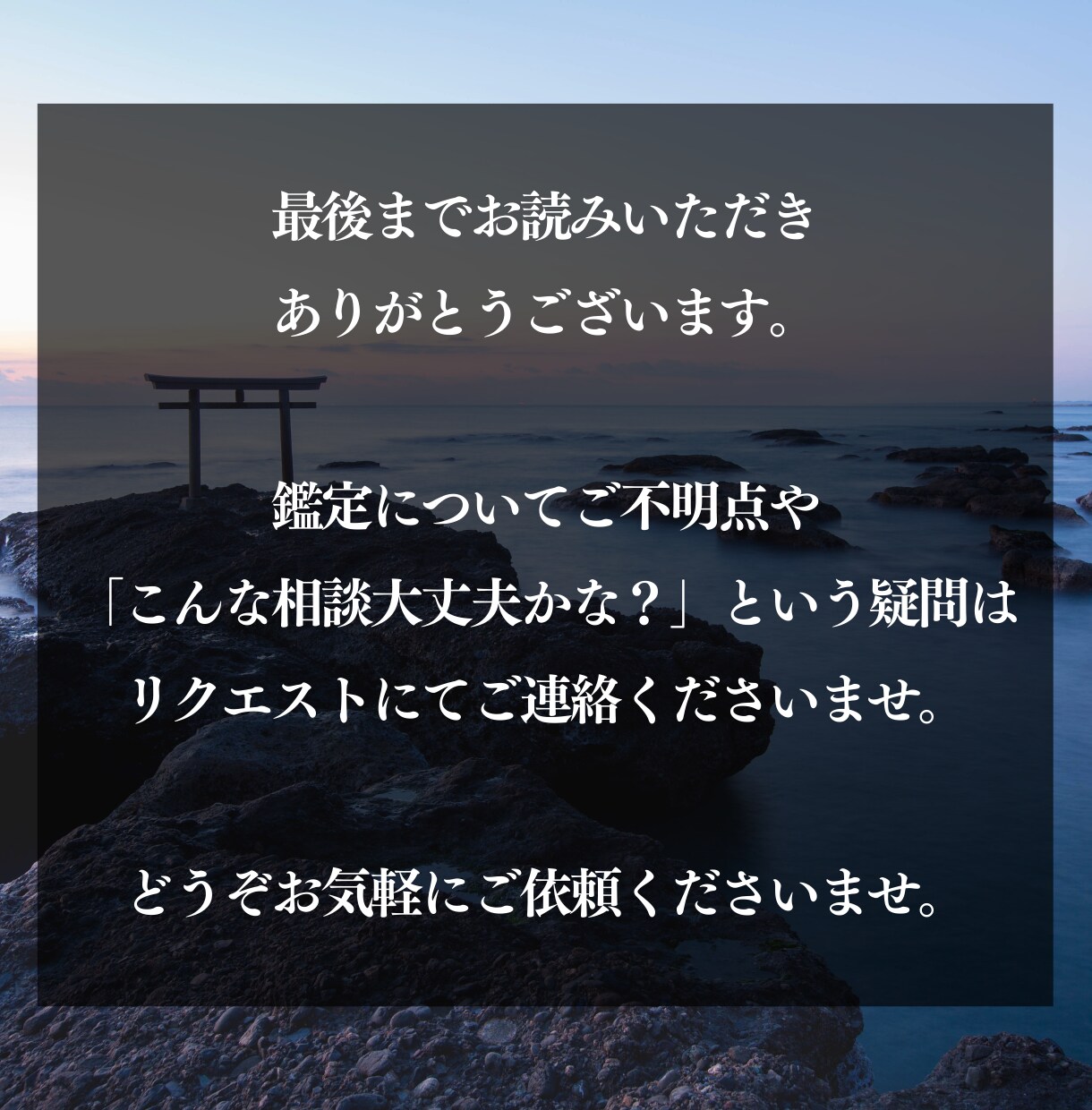 本気の方限定◎彼の気持ちを天津神式霊視で鑑定します ワンコイン占い◆復縁/片想い/複雑愛を24時間以内に霊視鑑定 イメージ10