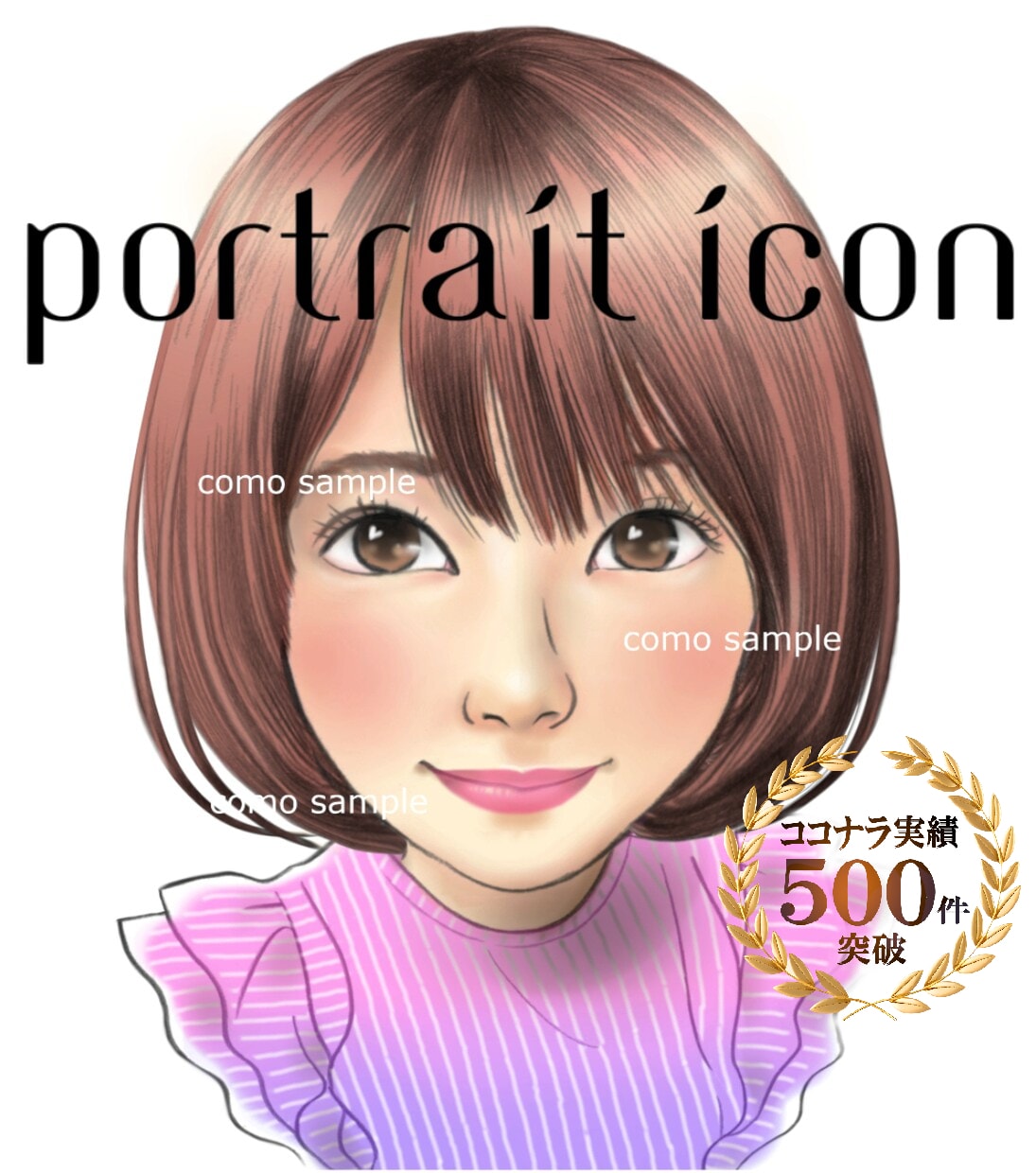 ハイクオリティなデジタル似顔絵アイコンを作成します ♪アイコンや名刺・SNSにオススメ＊JPG、PNGでお渡し イメージ1