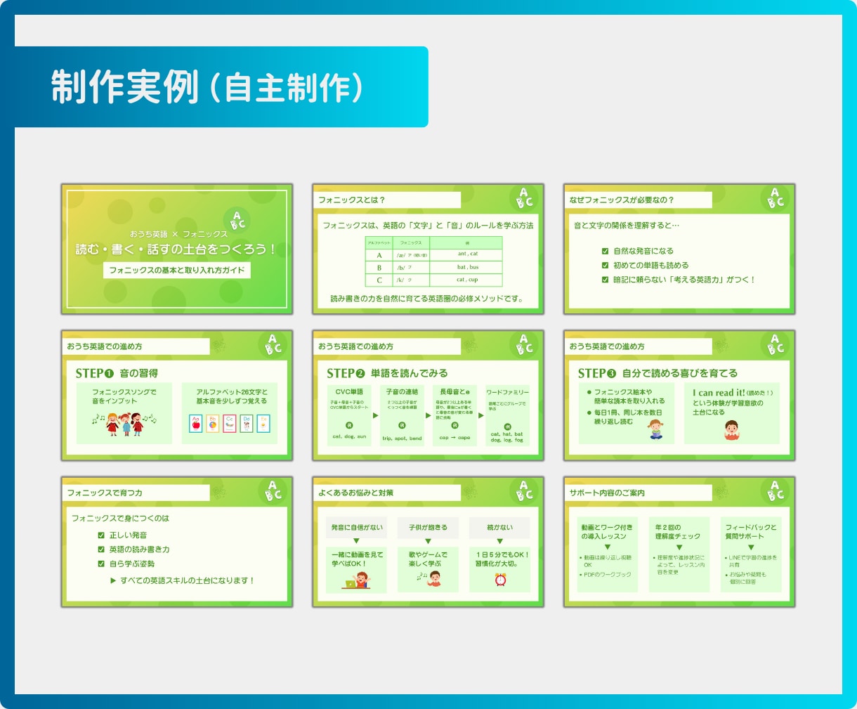伝わるセミナー資料！スライド制作します セミナー資料、任せて安心！見やすく・わかりやすく・伝わる！ イメージ9