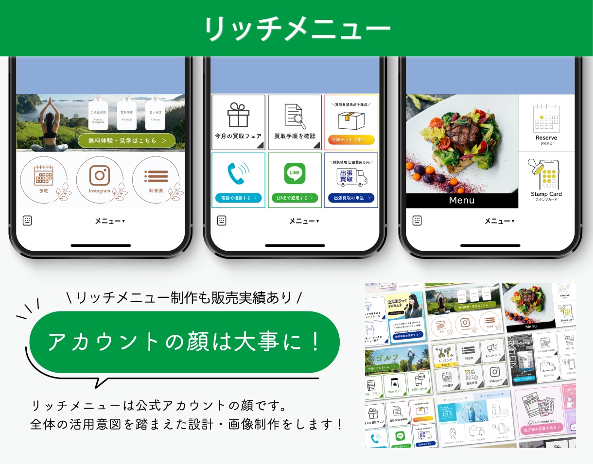 公式LINE構築！デザインも好評なプロが作成します 集客につながるアカウント設計！Lステップ・エルメ等の対応可 イメージ2
