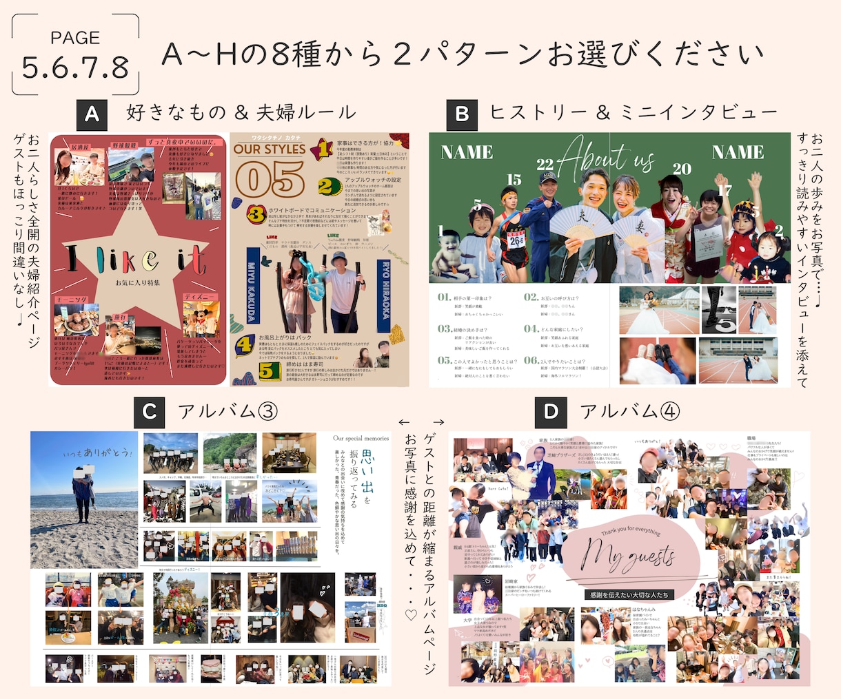 雑誌風プロフィールブック作成します レイアウト数No.1の1冊で、世界にひとつのお式に｡:* イメージ6