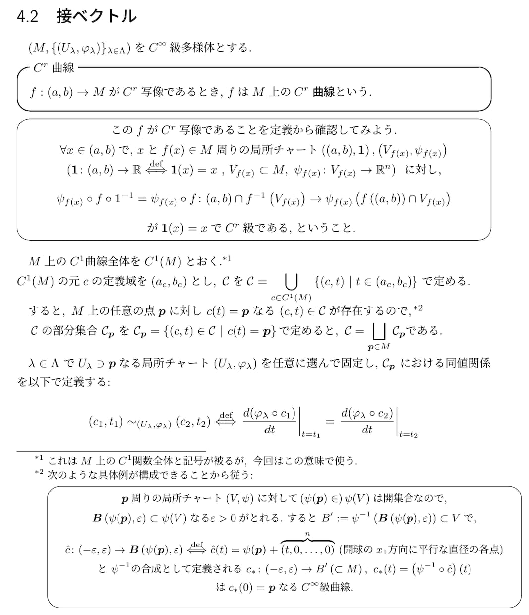 至急可! LaTeX組版, 解答etcを作成します 東京科学大院進学【超難関米国大学院進学者も過去サポート！】 イメージ4
