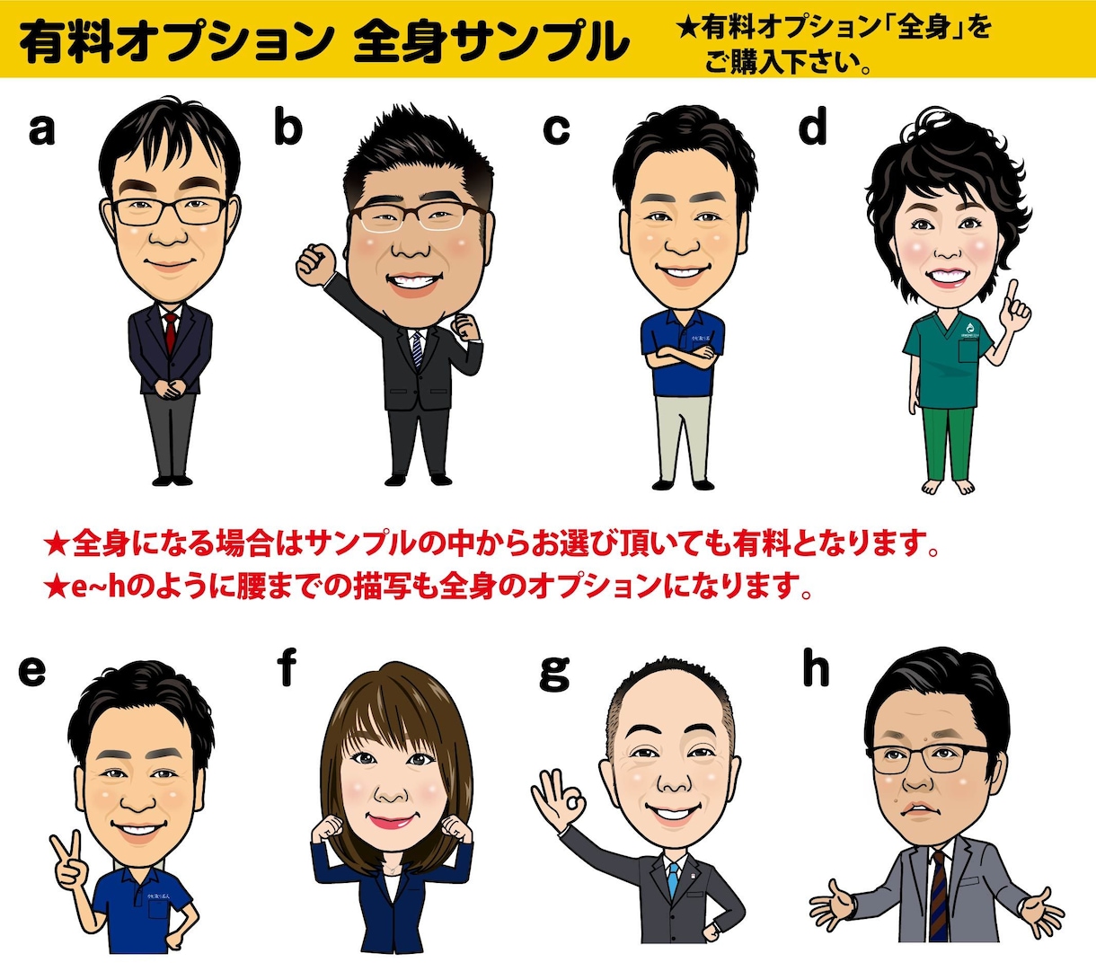 お店のスタッフなど10名様～の似顔絵を描きます お揃いの制服やユニホーム姿の似顔絵で統一感、誠実度アップ！ イメージ3
