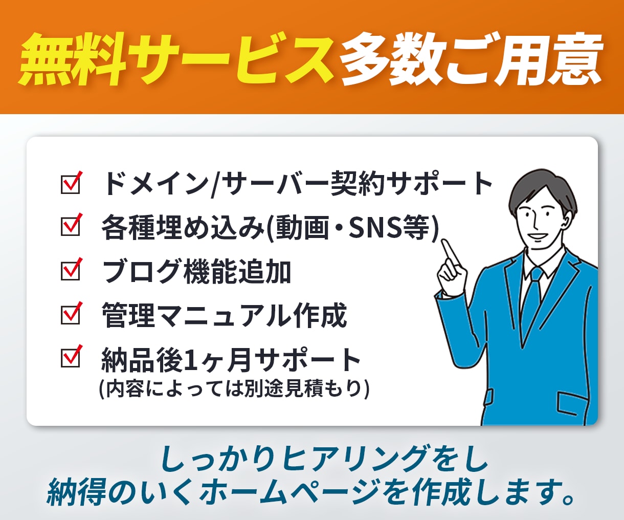 WordPressで集客を意識したHPを作成します 実績豊富で安心！丸投げOKで高品質に仕上げます イメージ3