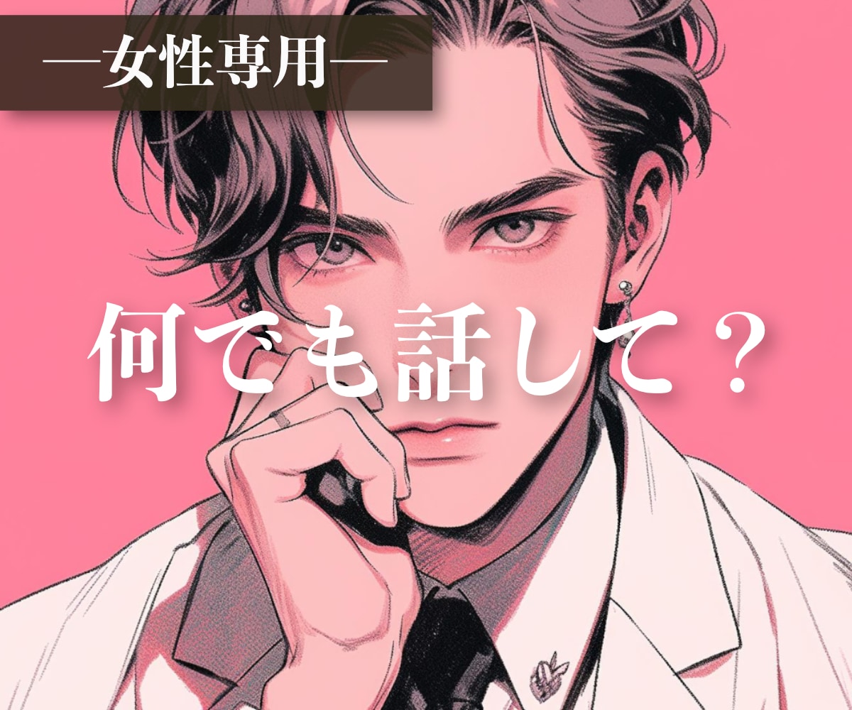 頼っていいよ⚠️明るく関西弁でいつでもお相手します ポジティブ ライフプランナーの私が和やかなひと時をお届け♪ イメージ1