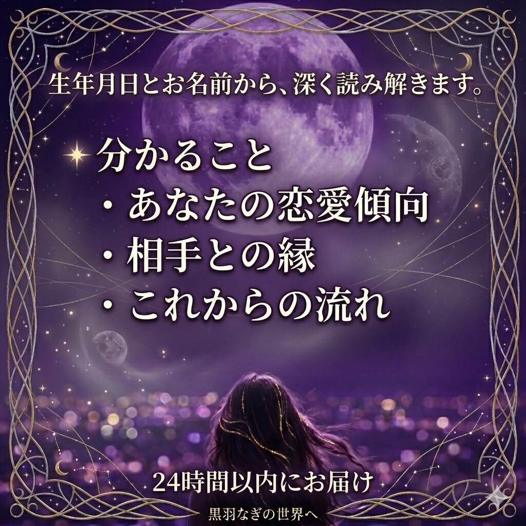 言えない恋を、愛縁紡ぎで読み解きます 誰にも言えない恋を、静かに読み解きます イメージ2
