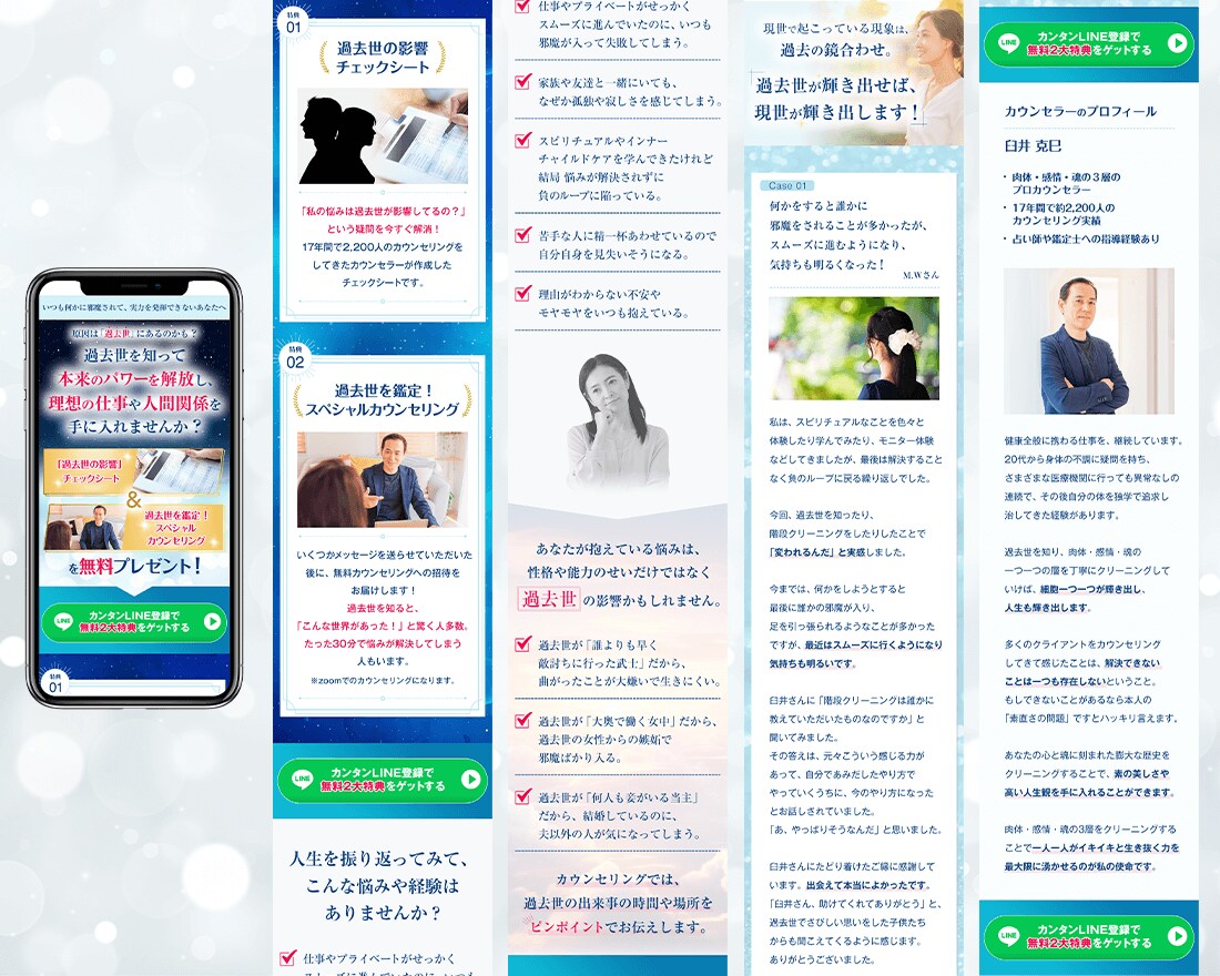ライターとLPデザイナーが組んでLPを作成します ライティングからコーディングまで！まるっとお任せください！ イメージ3