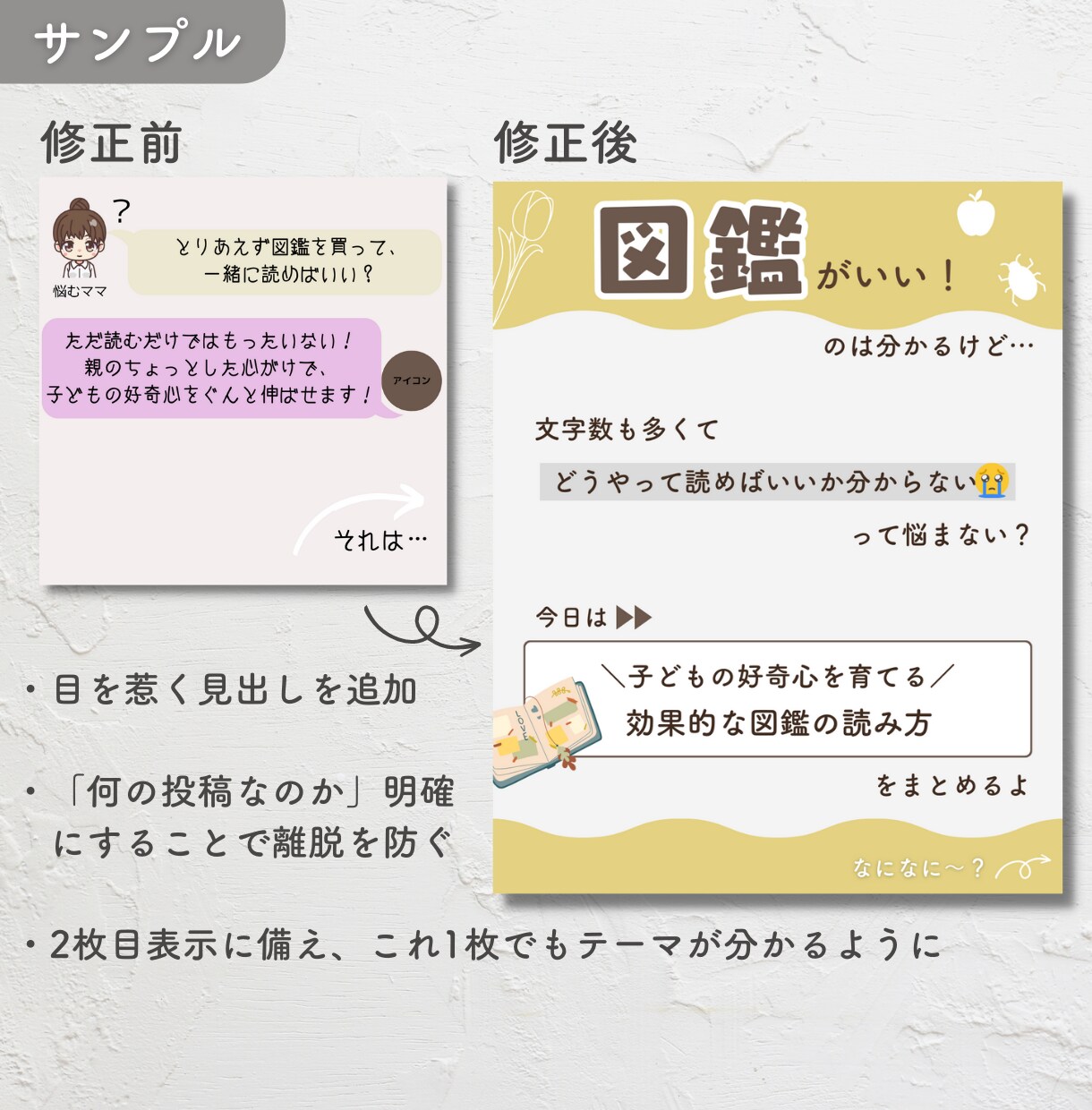 Instagramの投稿画像を添削・修正します 【3投稿分最大30枚】あなたの投稿、生まれ変わらせます イメージ4