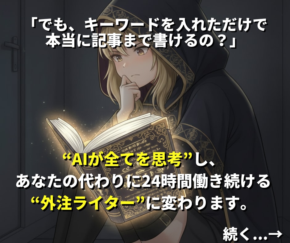 SEO記事作成｜プロライターが使ってるAI教えます 【高品質☆文章作成】1記事5分で完成！外注不要！副業も可能♡ イメージ9