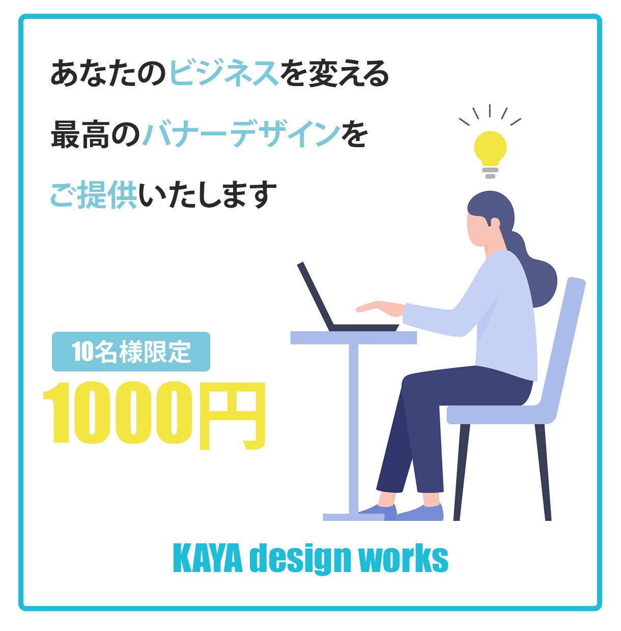 格安１０００円！アクセスUPするバナー作ります 反応が取れるバナーで目標達成！格安でデザイン制作します！ イメージ3