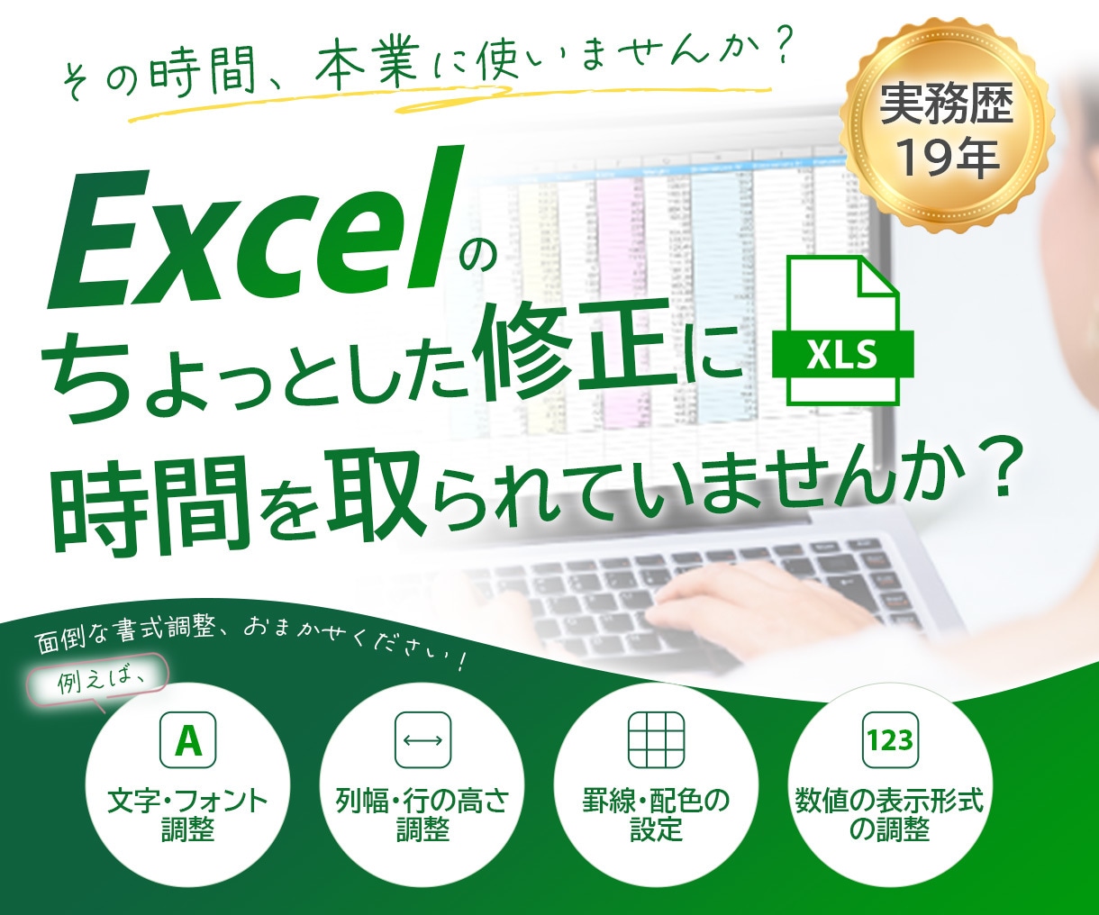 自己流Excel表を見やすく！使いやすく！整えます 在庫の管理表や表計算などExcel苦手な方に！翌日納品可。 イメージ1