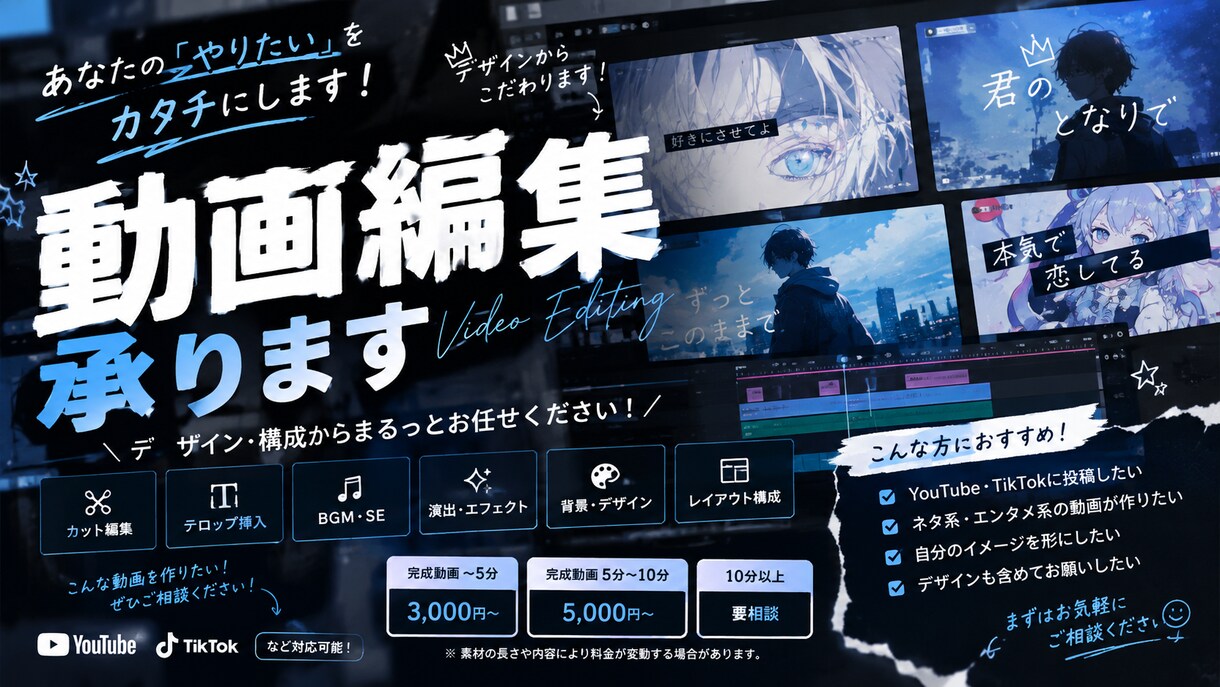ネタ・エンタメ系の動画編集します 動画の雰囲気に合わせて一からデザインします！ イメージ1