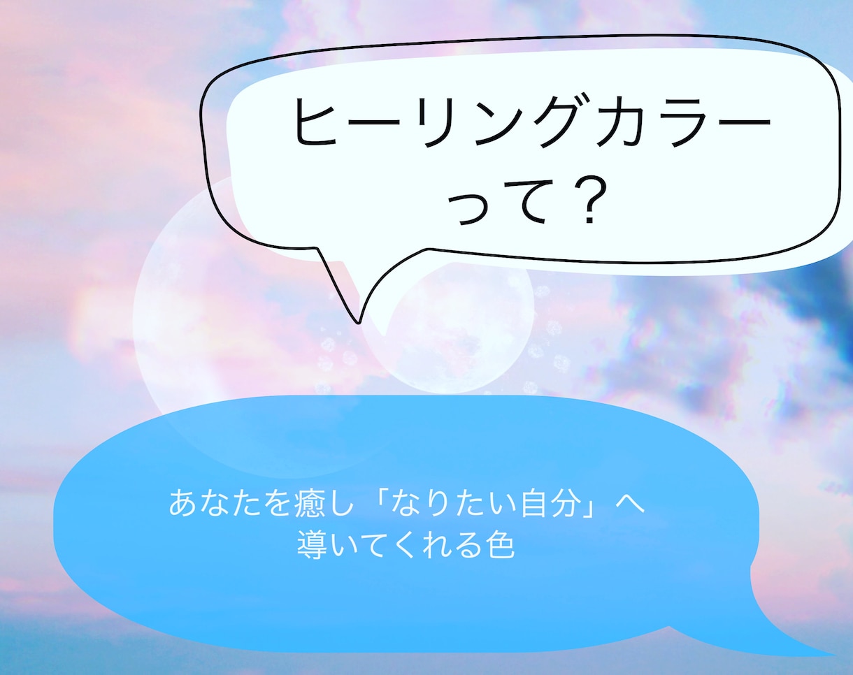 カラーセラピーで自分自身と向き合うお手伝いをします 色を通じて自分の過去、現状を把握し、悩み解決に導きます イメージ3
