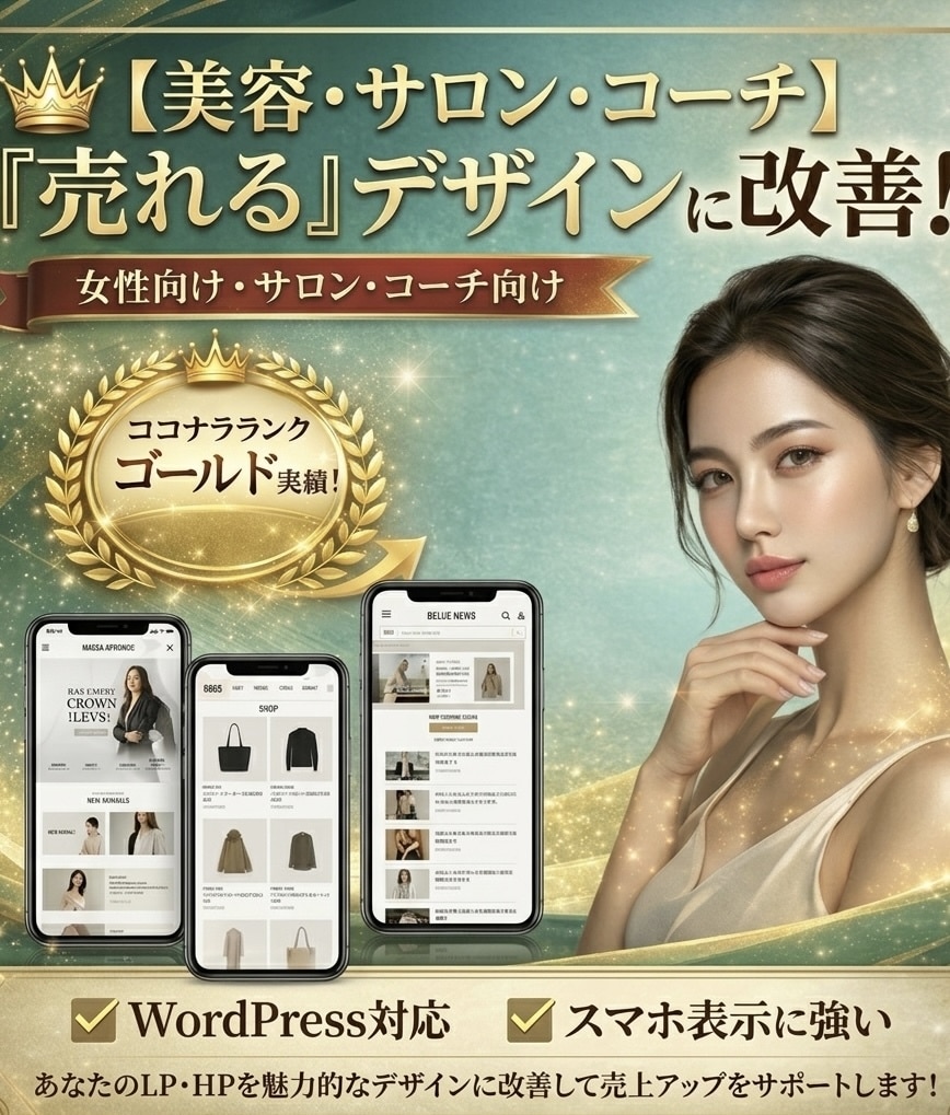 既存LP・HPを改善成果につながるデザインにします 文字・画像・配色などを既存デザインに沿って修正。 イメージ1