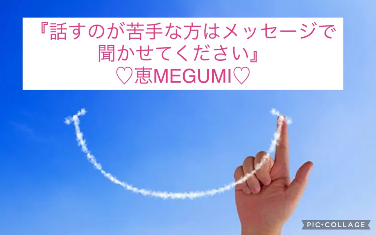 心の中を言葉するとスッキリします ゆっくりメッセージでやりとりしましょ！ イメージ1
