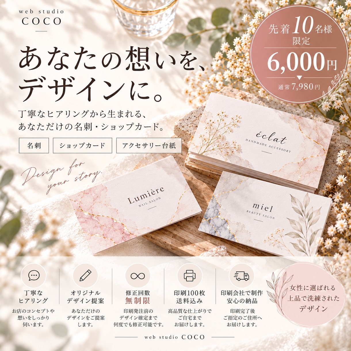 想いに寄り添う上品な名刺・ショップカードを作ります 女性向けの洗練されたデザイン｜印刷100枚・送料込み イメージ1