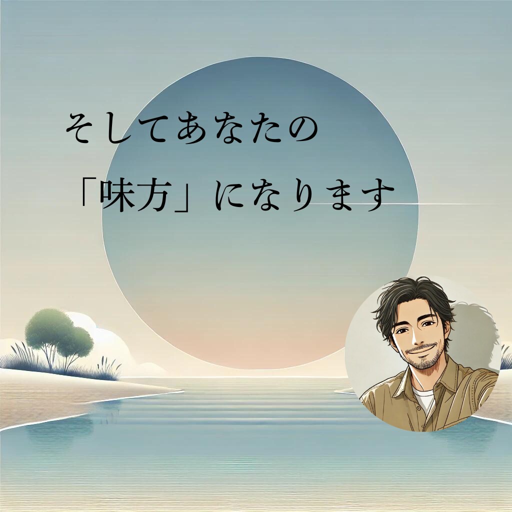 3往復/30日　お悩みや愚痴…私が共感します 孤独や仕事の悩みに30年以上向き合った私がお話伺います！ イメージ7