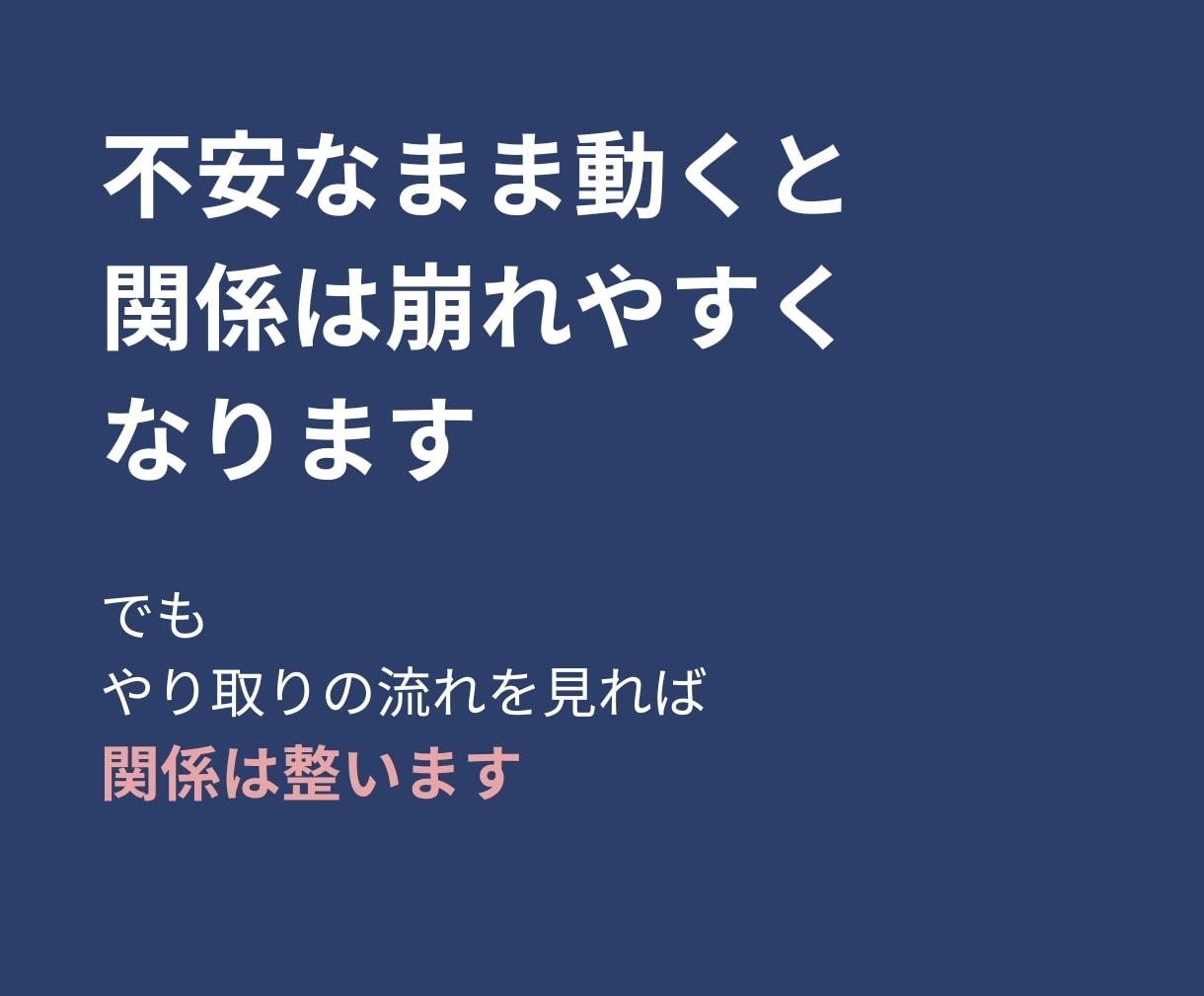 既読未読の男性心理｜追う？待つ？今動くか判断します LINE送る前｜関係が崩れにくい一手を提案 イメージ5
