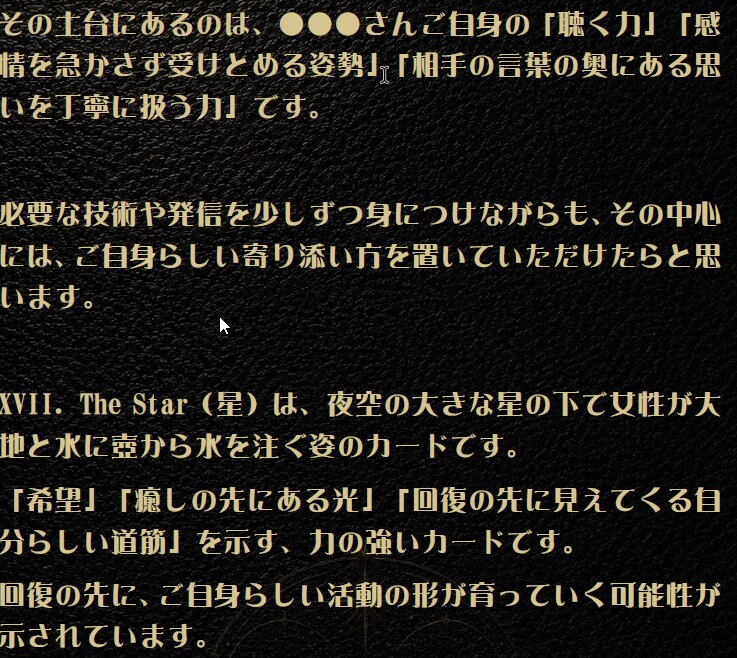 今の迷いとこれからの方向性をカードで整理します 選択肢と次の一歩を3000字以上のPDF鑑定書でお伝えします イメージ7
