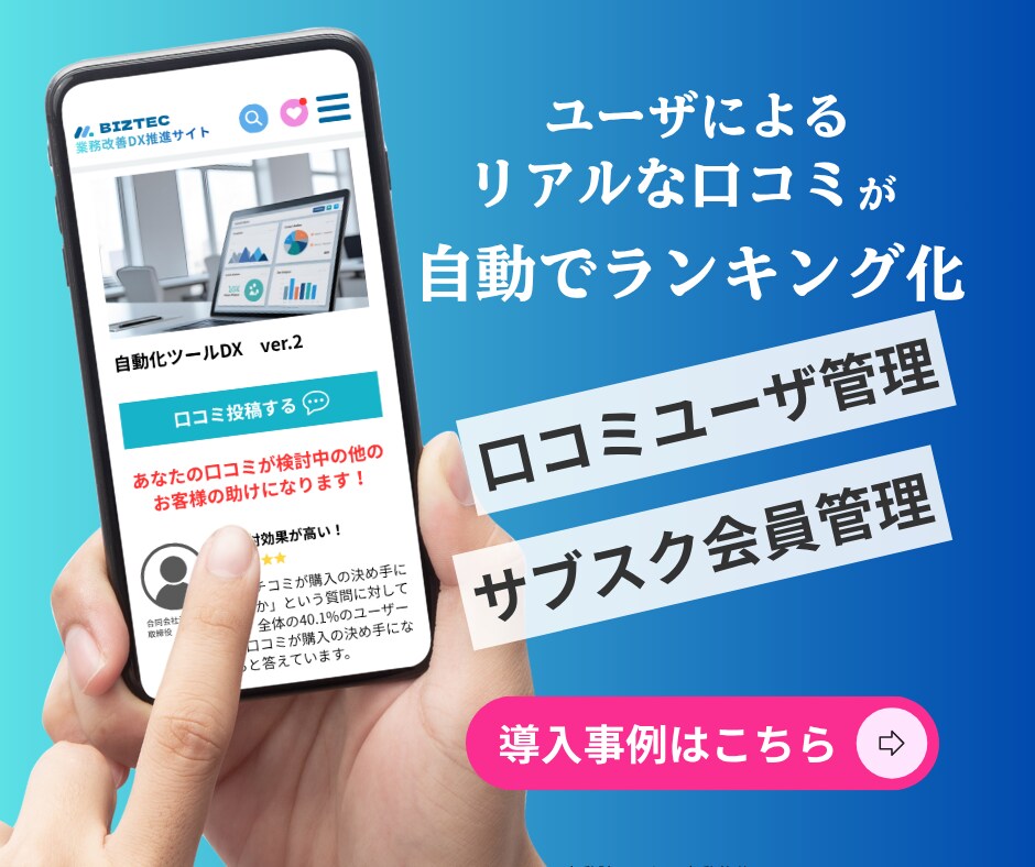ECサイト、比較サイト、レビューサイト作ります ランキング、マッチング、会員制サイト、決済、サブスク決済 イメージ3
