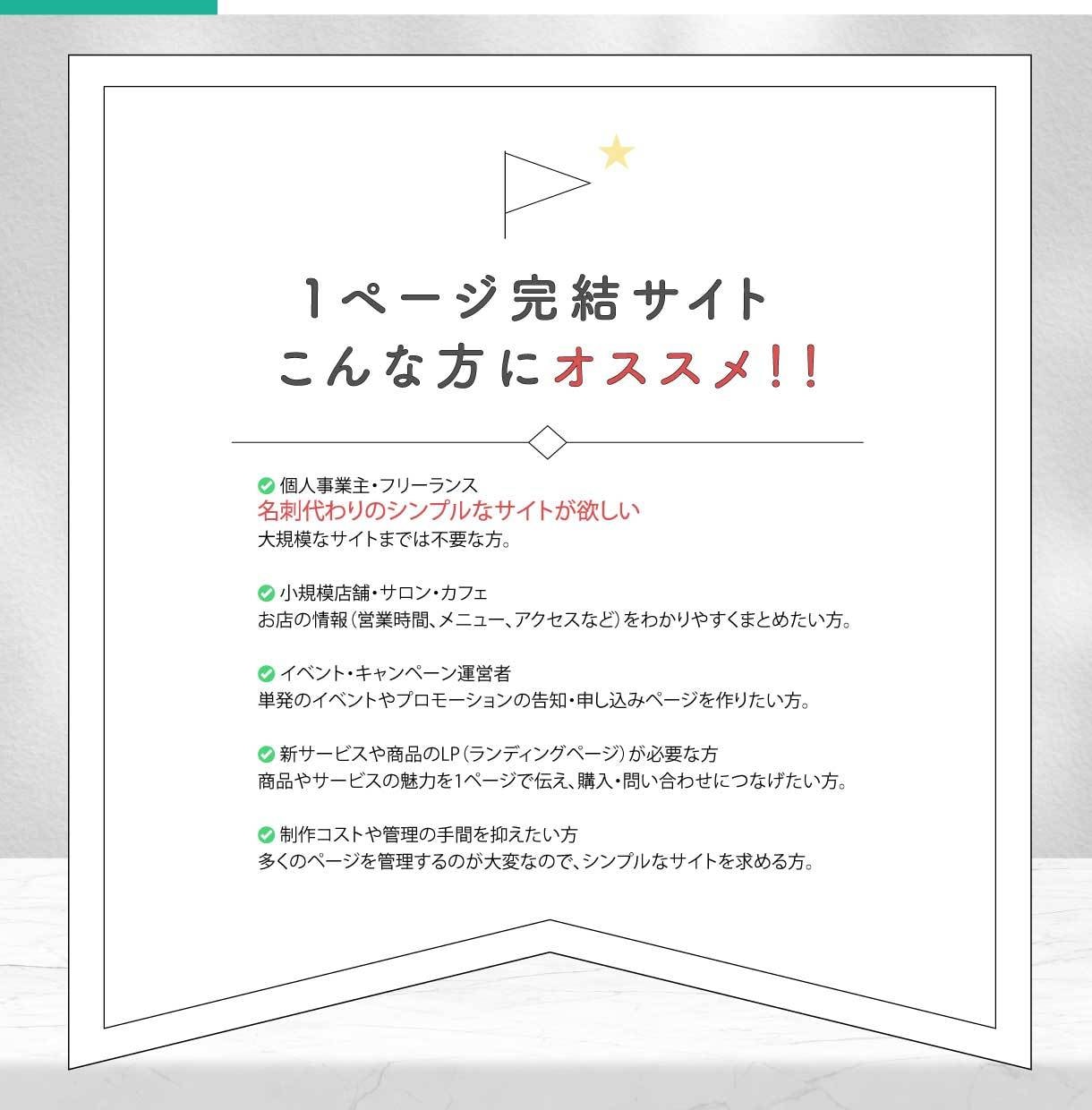 1ページ完結型Webサイトを低価格で制作します ✅デザインはおまかせ✅シンプルだからこそ伝わるサイト制作 イメージ7