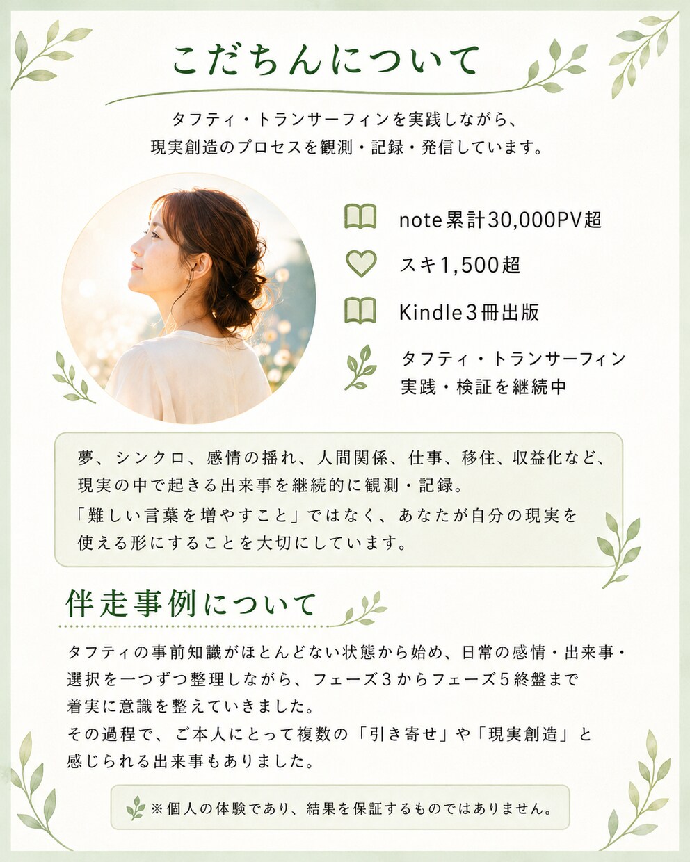 入口編：48時間｜現実創造の迷いを整理します 期待・不安・振り子を整理し今のあなたに必要な一歩を見つけます イメージ7
