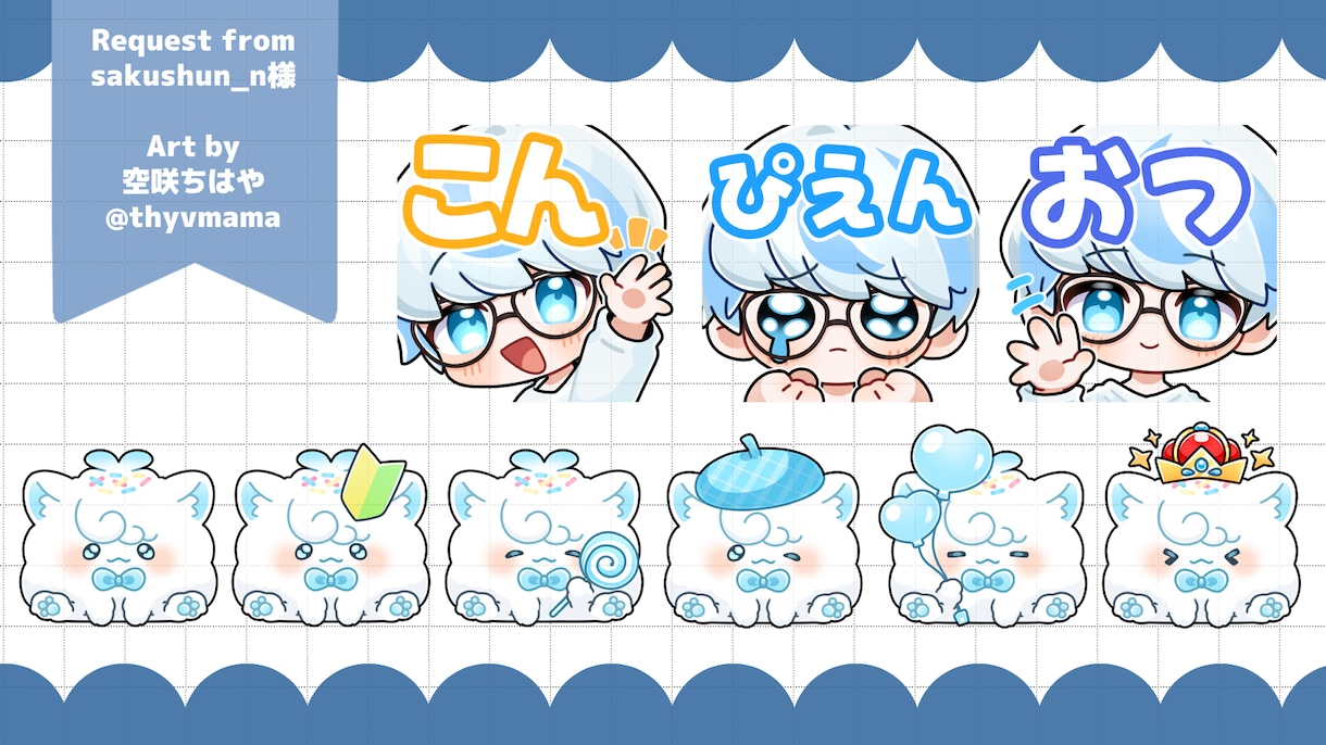 各種スタンプを制作します TikTok/Youtube/Twitchなど各種対応中！ イメージ8