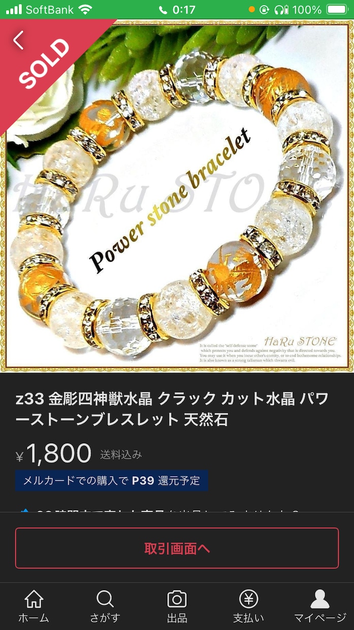 天然石のブレスレットの状態をみます 天然石のブレスレットの浄化するタイミングを見ます イメージ2
