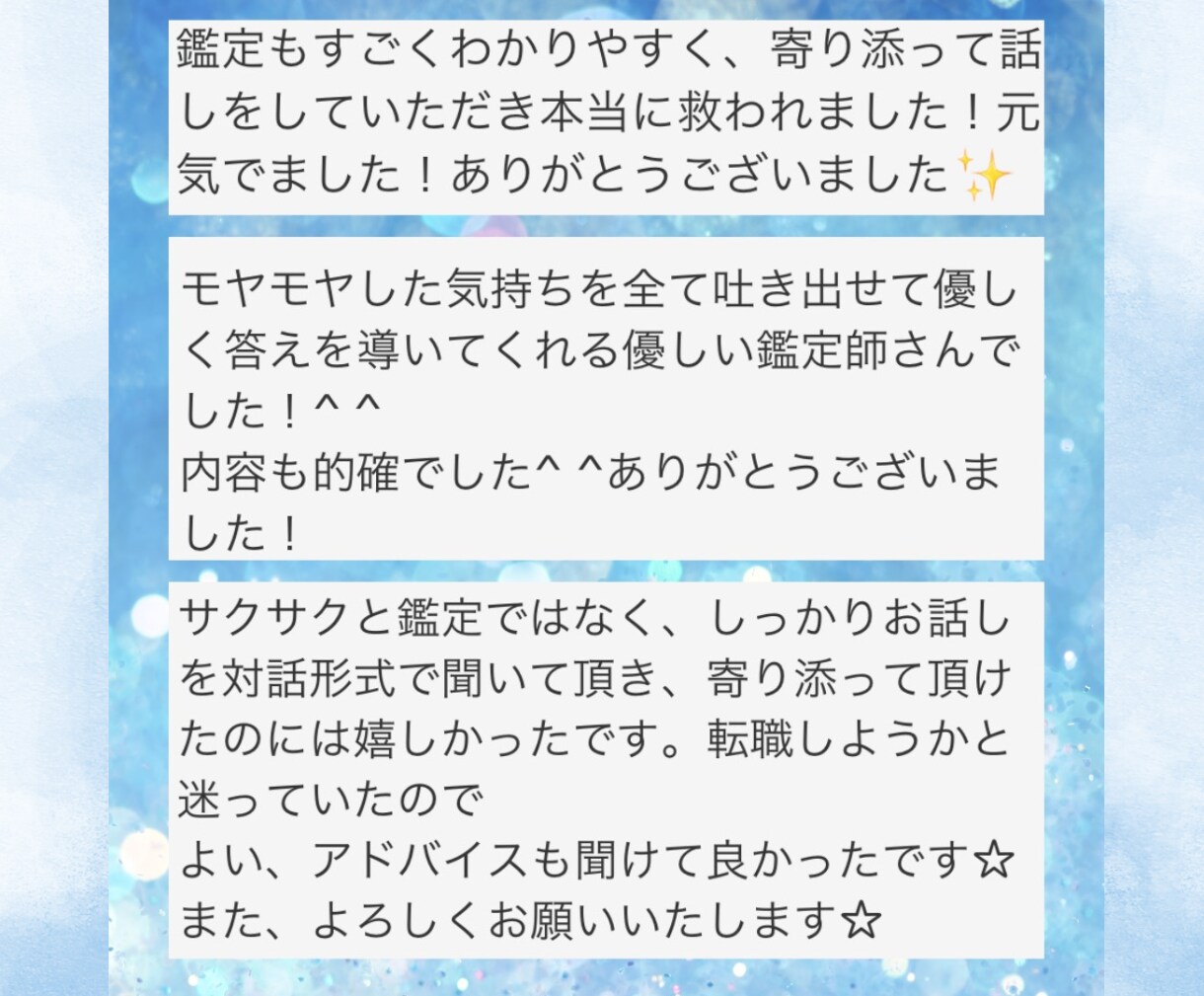 今すぐOK♡30分チャット形式で鑑定いたします 寄り添い鑑定♡あなたが取るべき行動アドバイスいたします。 イメージ5
