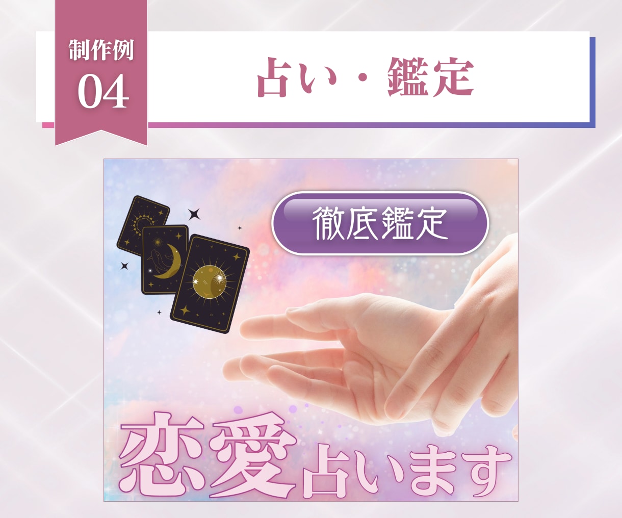 女性に刺さる！ココナラサムネイル画像作ります サービスの魅力が伝わる出品画像/Canva納品・スピード対応 イメージ8