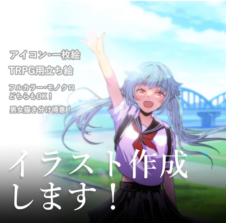 あなただけのイラスト描きます SNSアイコンからペア一枚絵までカラー・モノクロ対応します イメージ1