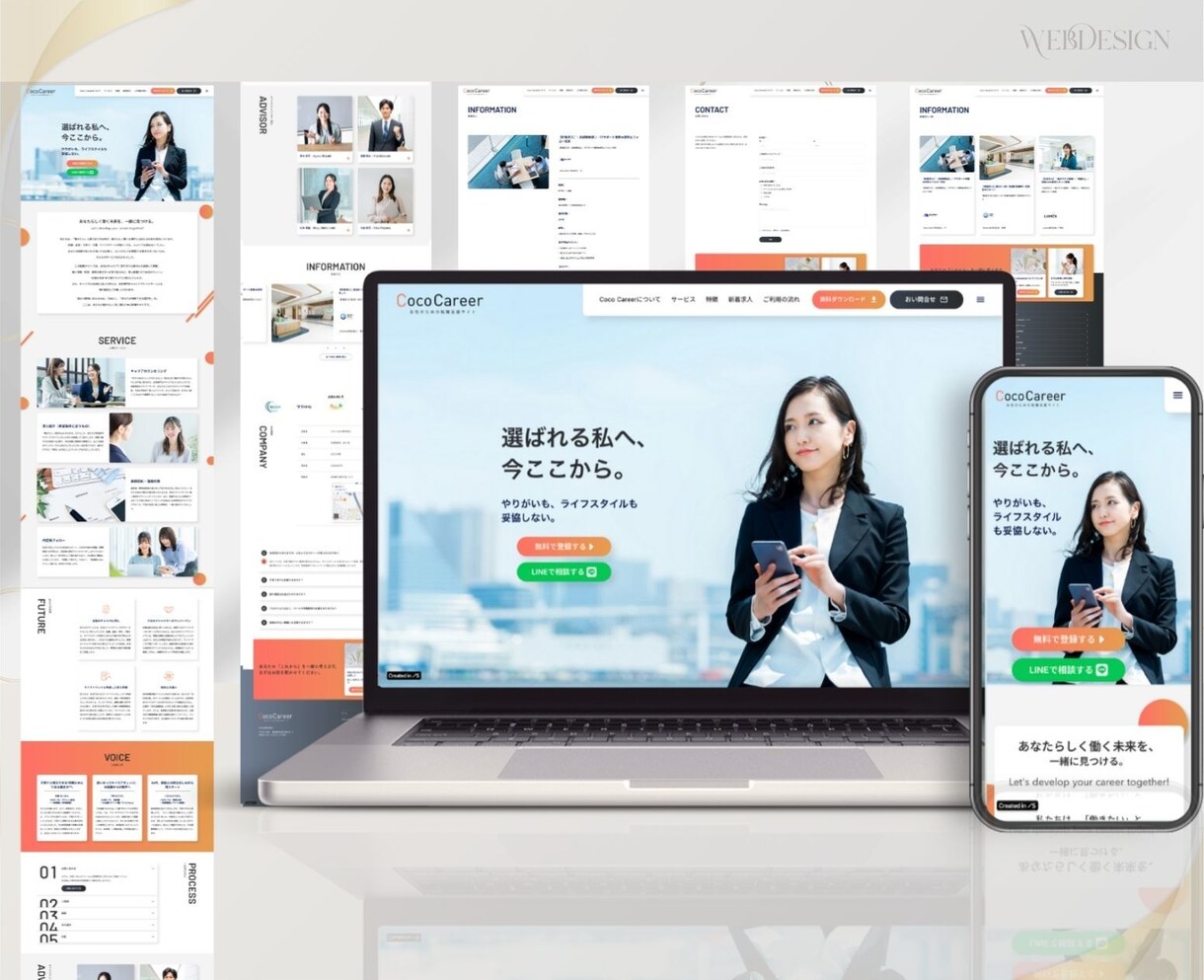 想いや魅力を伝えるホームページを作成します "選ばれる”サービスを作るお手伝いをします！ イメージ2