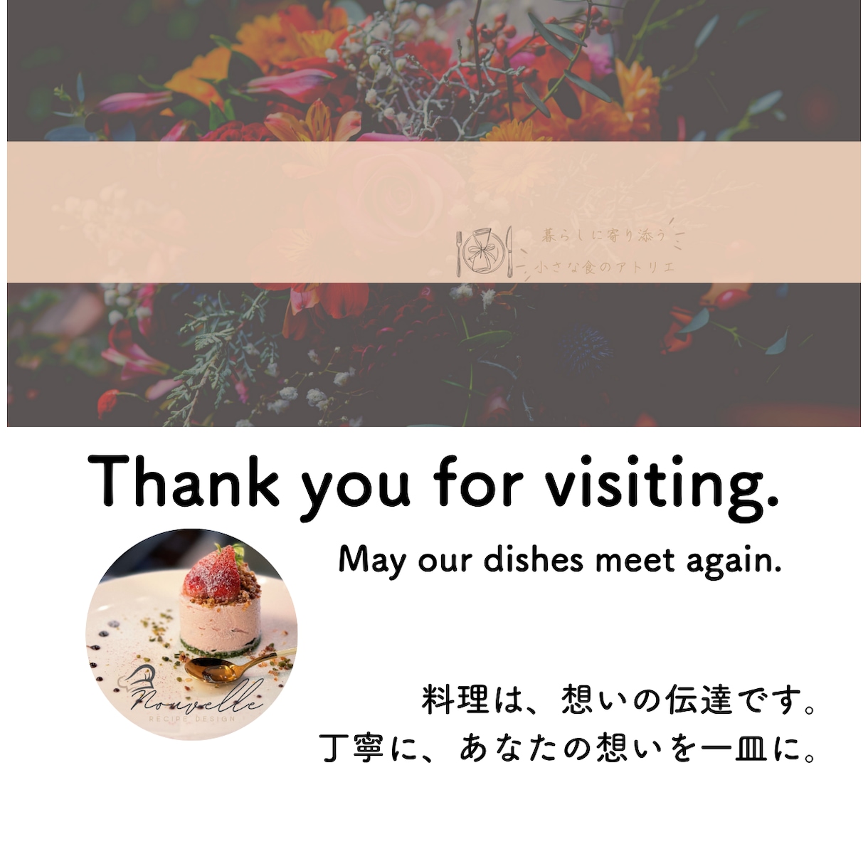 プロ料理人がレシピ開発と盛り付け提案まで対応します 食材を生かすレシピと料理撮影に柔軟対応し用途に応じ丁寧に制作 イメージ2