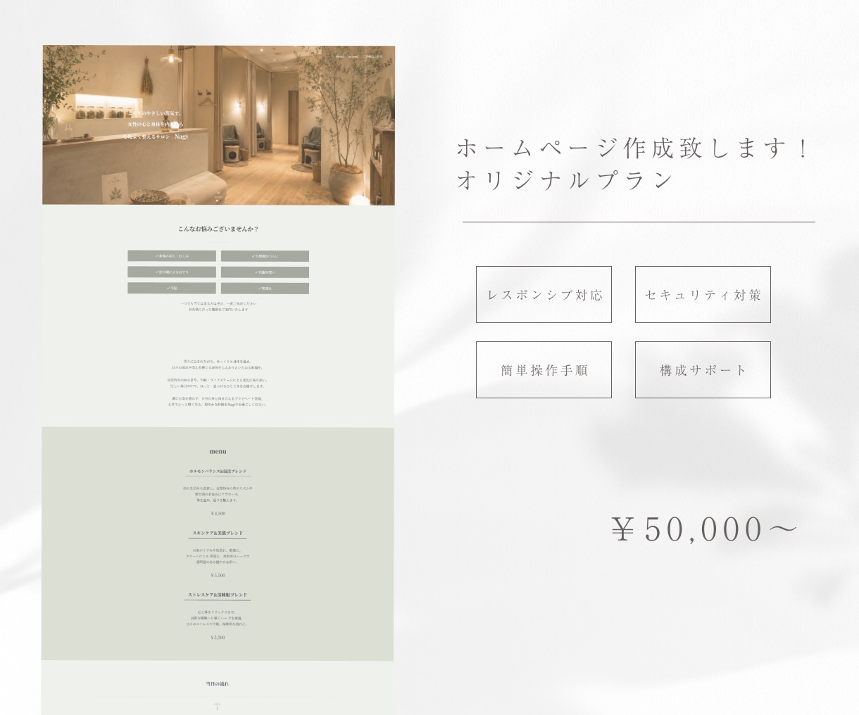 WordPressでホームページを制作します セキュリティ強化・レスポンシブ対応・簡単操作手順つき イメージ1