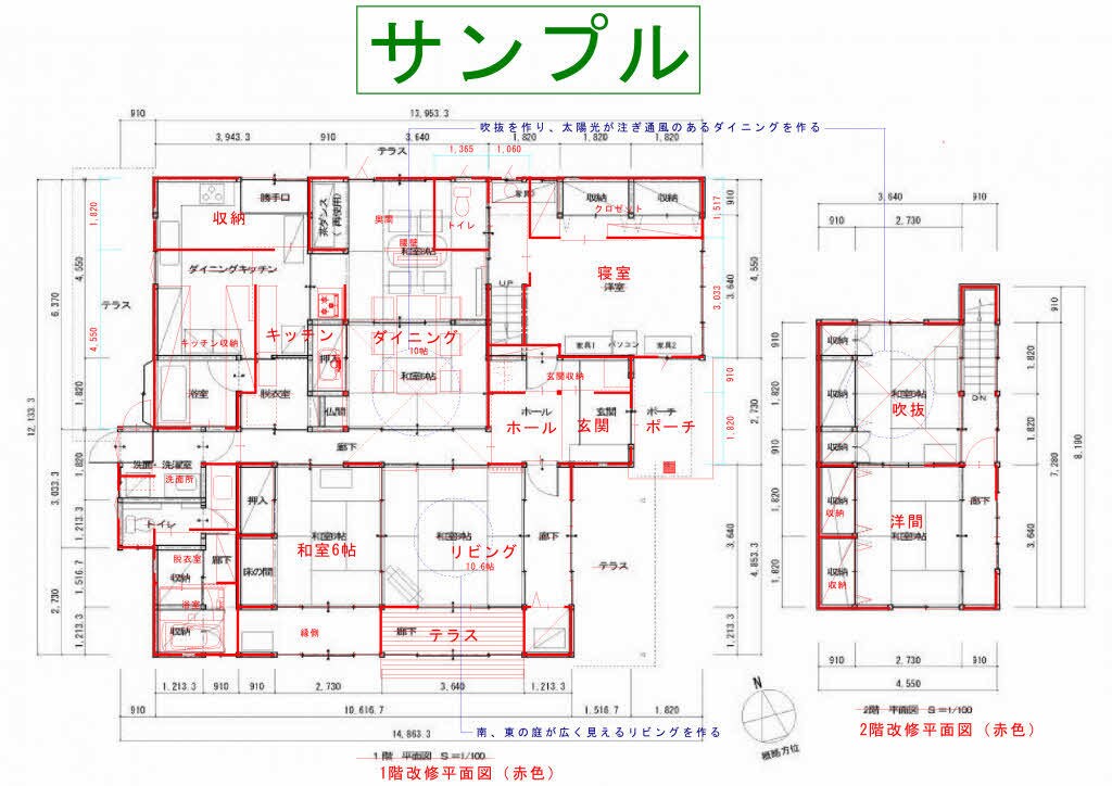 あなたのご家族に、最適なリフォームプラン作成します 部屋☆動線・・・専門家が、現在のお住まいの改修点を考えます イメージ1